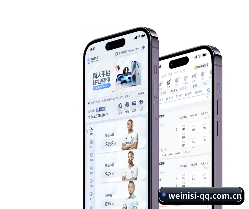 澳门威尼斯人 APP 界面